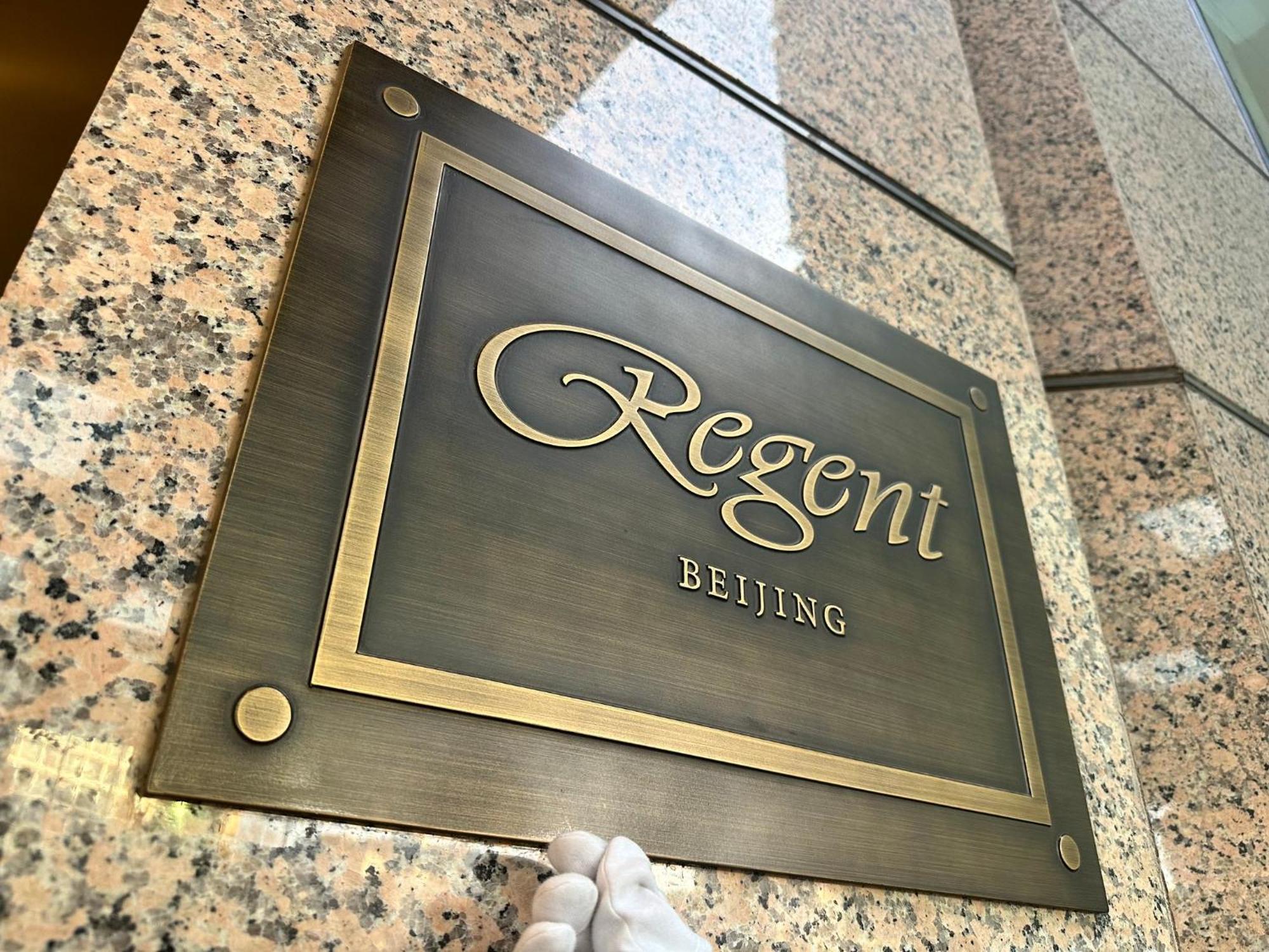 Hotel Regent Pekin Zewnętrze zdjęcie